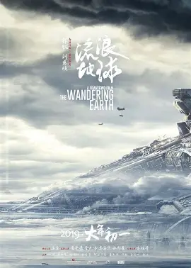 半泽直树海报